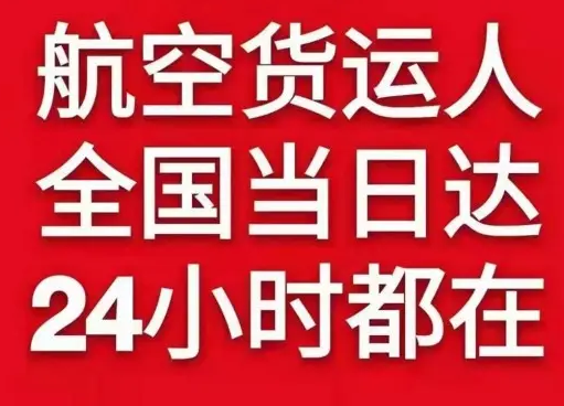 三亚航空货运货物、航空货运:物流行业各岗位招聘